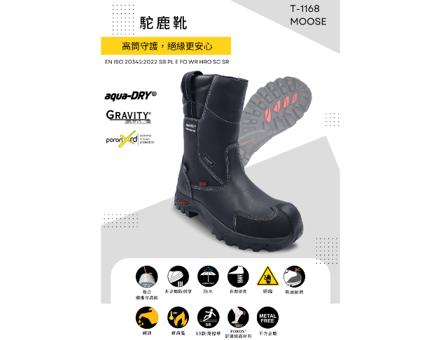 駝鹿靴  防水靴型絕緣安全鞋